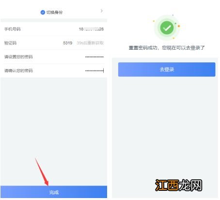 厦门i教育入学一件事家长登录注册操作手册