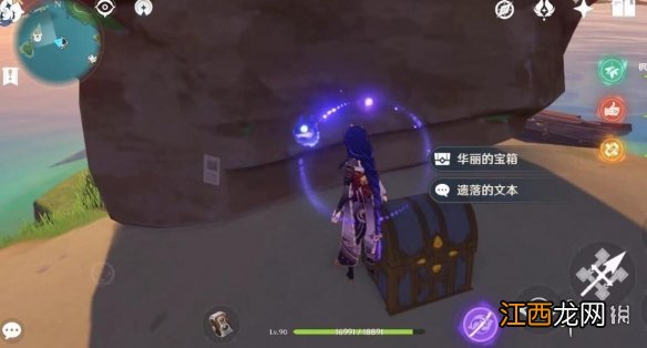 原神遗落的文本宝箱怎么获得 元神遗落的文本