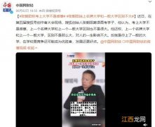 张朝阳称考上大学不是难事，上名牌大学和一般大学区别不大