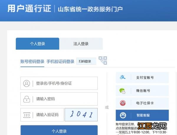 山东省民政厅婚姻登记预约网站官网入口