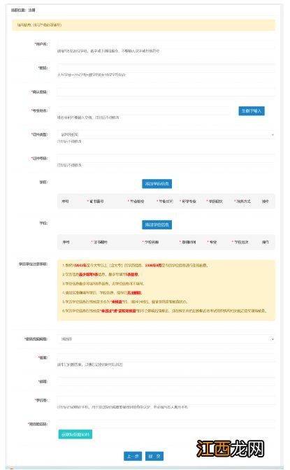 云南社工证网上注册怎么操作的 云南社工证网上注册怎么操作