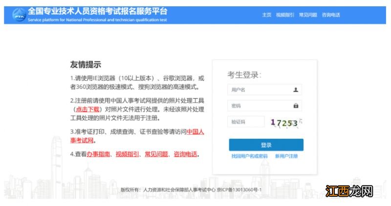 云南社工证网上注册怎么操作的 云南社工证网上注册怎么操作