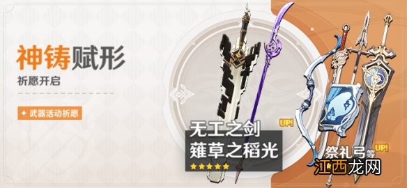 原神2.2版本up池是什么 原神2.1版本up池是什么