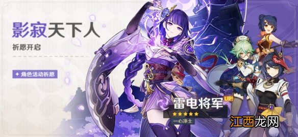 原神2.2版本up池是什么 原神2.1版本up池是什么