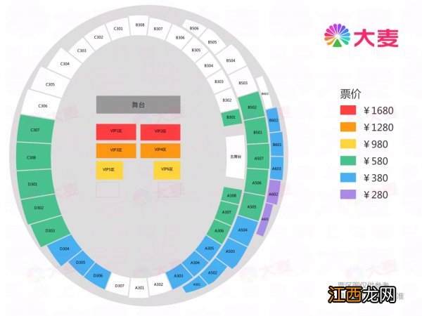 2023海口时代少年团演唱会有座位图吗 时代少年团在海口的视频