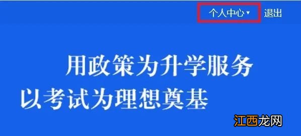 成都招考网注册方式2023 成都招考网注册方式2023年是什么