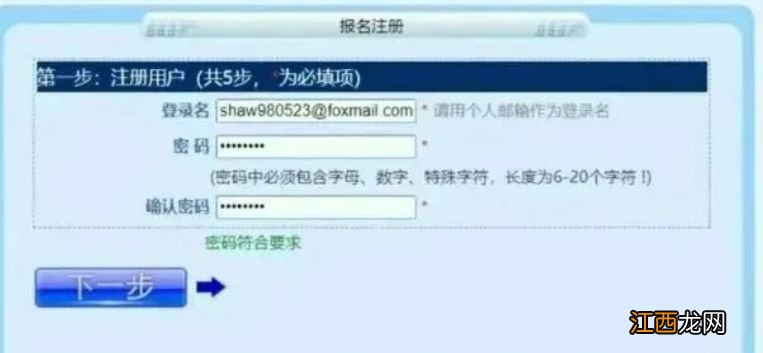 附步骤 2023无锡大学生志愿服务西部计划如何报名