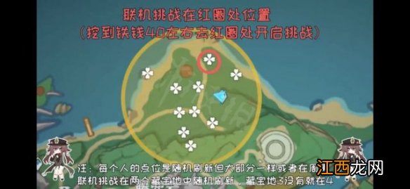 原神寻宝仙灵消失怎么办 原神寻宝仙灵宝藏解密