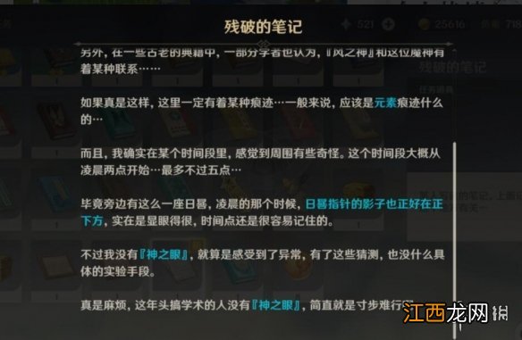 原神无人岛的宝箱位置 原神无人岛华丽宝箱位置在哪