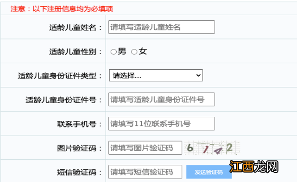 武汉幼升小网上报名入口及流程 武汉幼升小网上报名网站