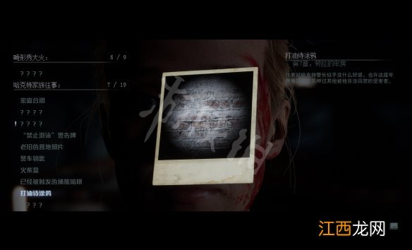 采石场惊魂第七章收集攻略 采石场任务