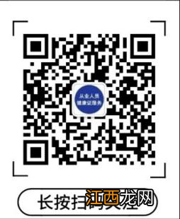 广东省第二荣军医院核酸检测 广东省第二荣军医院怎么办理健康证