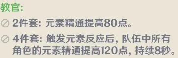 原神教官套怎么获得 原神教官套触发条件