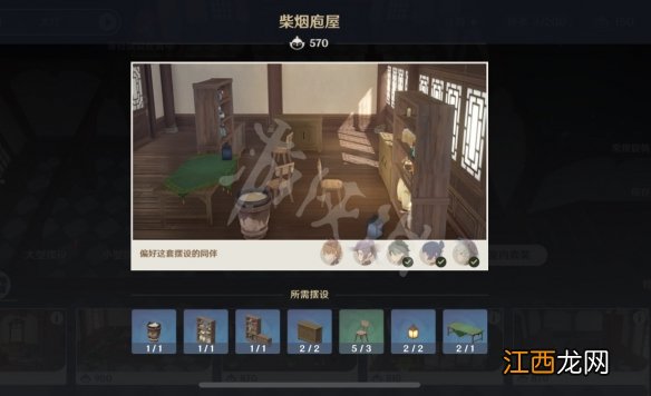 原神家园好感套装有哪些 原神 家园 好感