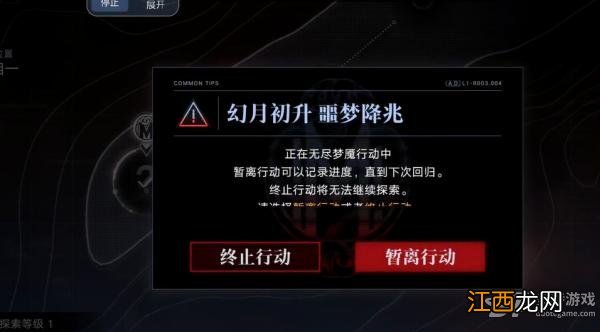 无期迷途游戏视频 无期迷途无尽梦魇怎么逃课