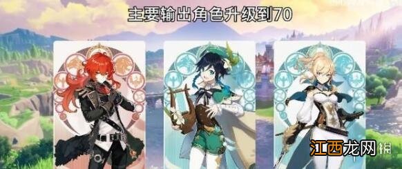 原神各角色定位培养思路解析 原神角色培养价值排行