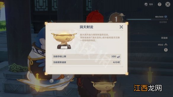 原神尘歌壶是干什么的 原神1.5版本尘歌壶怎么玩