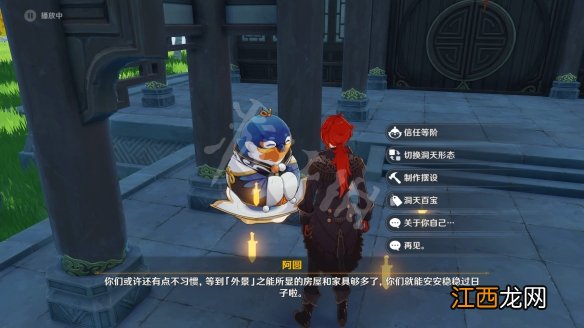 原神尘歌壶是干什么的 原神1.5版本尘歌壶怎么玩