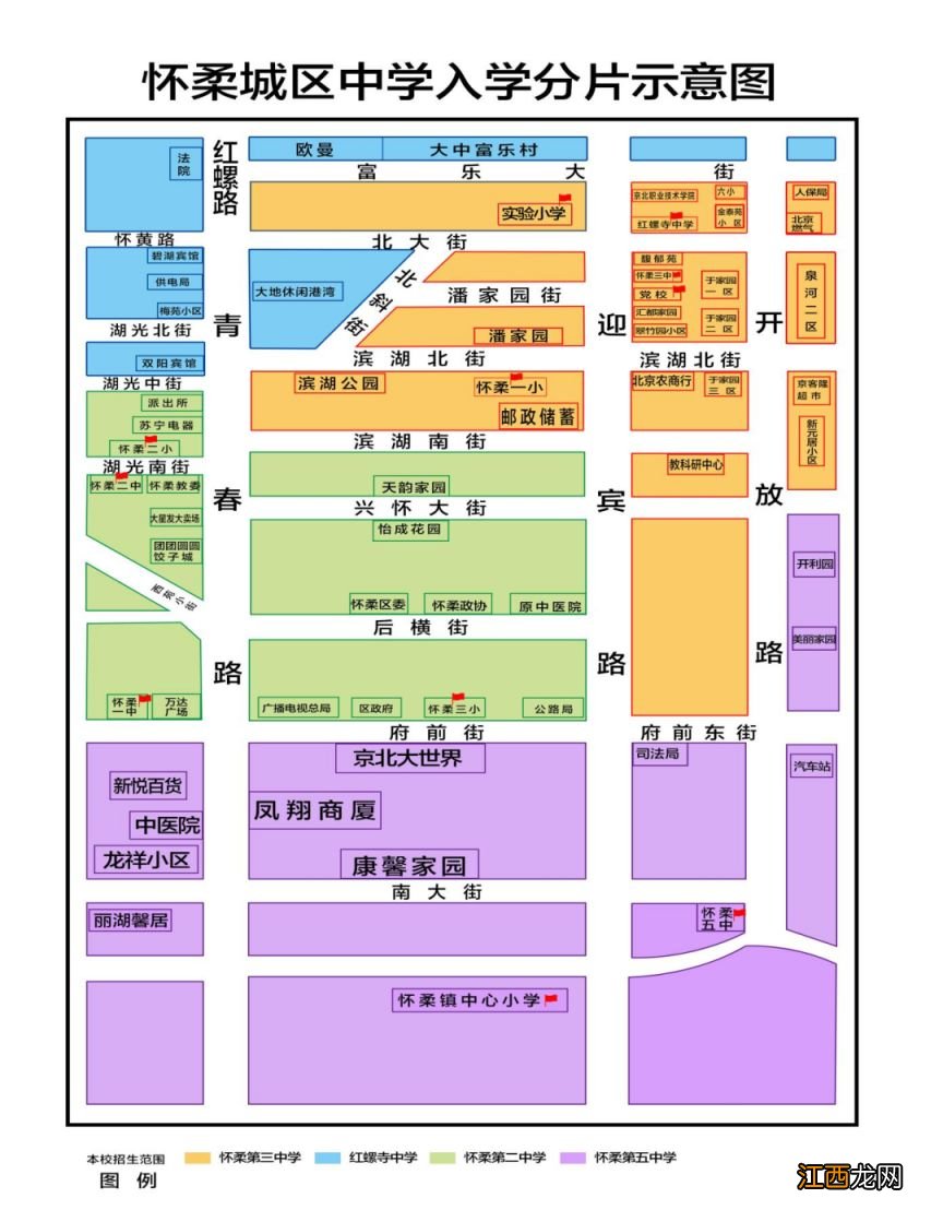 怀柔小升初2020年政策 2023北京怀柔区小升初入学政策全文