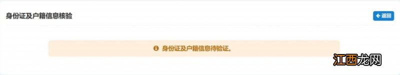 2021年北京小学入学信息采集 2023北京小学入学信息采集操作指南