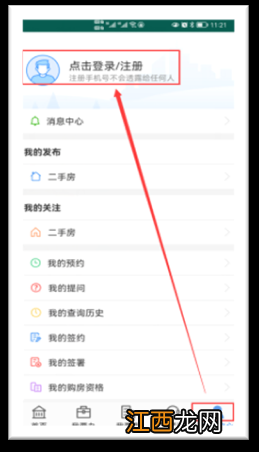 长沙资规不动产APP不动产查询证明办理操作流程