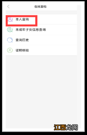 长沙资规不动产APP不动产查询证明办理操作流程