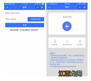 天津高峰通行证本地能办吗今天 天津高峰通行证本地能办吗？