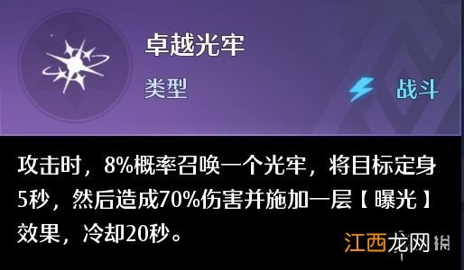 诺亚之心菲萝解析 诺亚之心机型