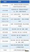 幼升小+小升初 2023年温州市义务教育学校招生什么时候报名?