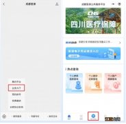 成都没有社保卡怎么报销? 成都没有医保卡