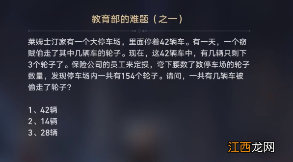 崩坏星穹铁道在科学的大门前任务怎么做？在科学的大门前任务攻略