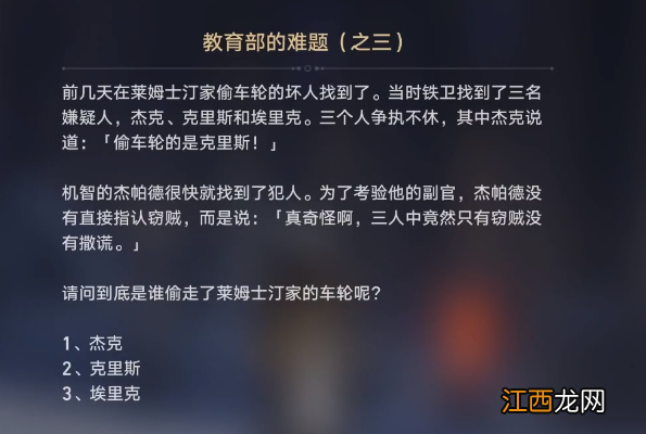 崩坏星穹铁道在科学的大门前任务怎么做？在科学的大门前任务攻略