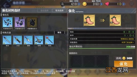 碧蓝航线特殊兵装怎么强化 碧蓝航线兵装补给有什么用