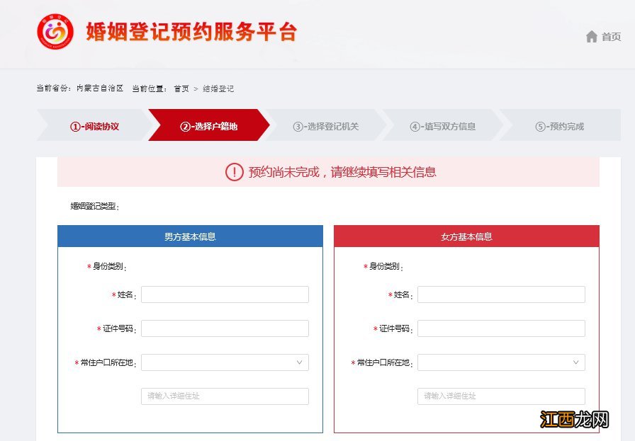 2023呼和浩特5月20日领结婚证要预约吗视频 2023呼和浩特5月20日领结婚证要预约吗