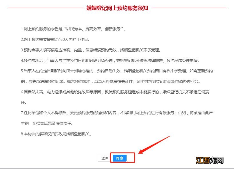 2023呼和浩特5月20日领结婚证要预约吗视频 2023呼和浩特5月20日领结婚证要预约吗