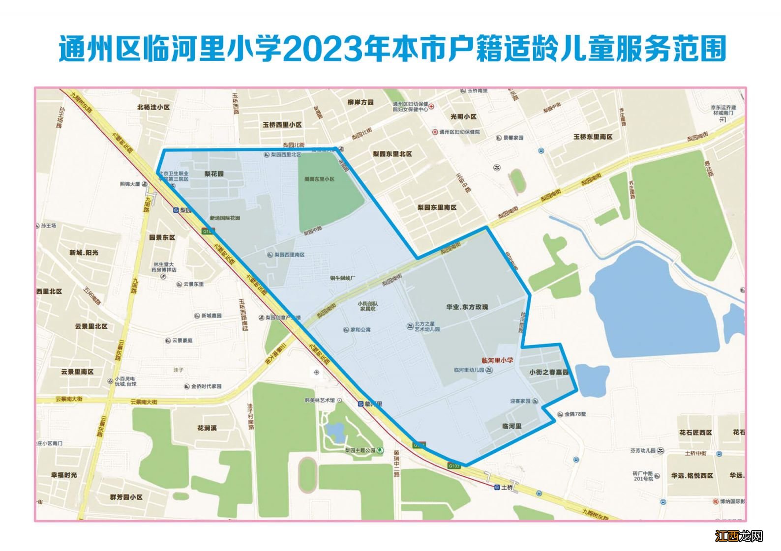 2023北京通州区副中心155平方公里范围内小学服务范围图