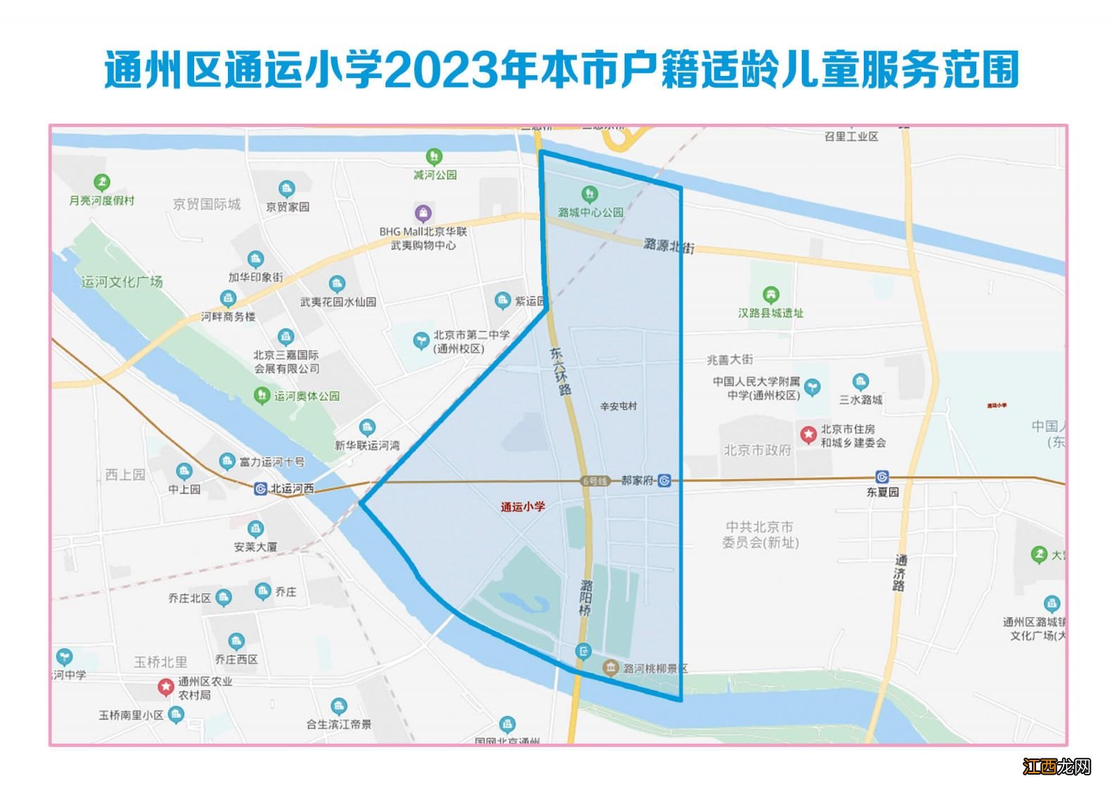 2023北京通州区副中心155平方公里范围内小学服务范围图