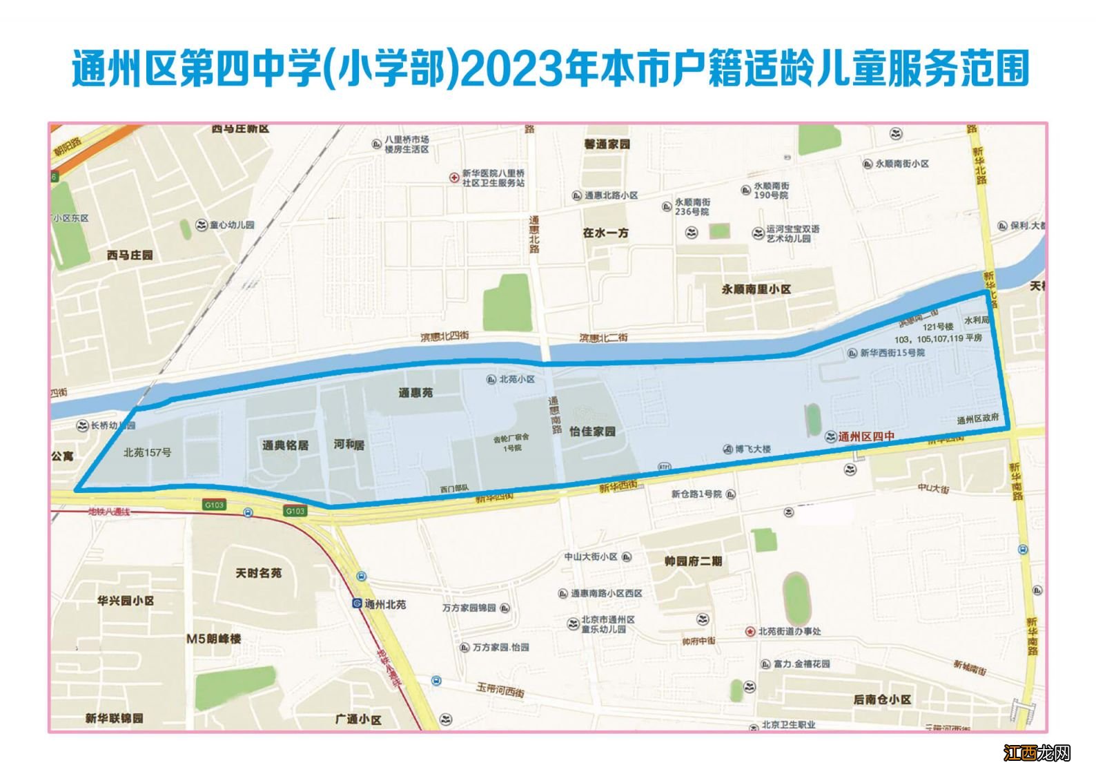 2023北京通州区副中心155平方公里范围内小学服务范围图