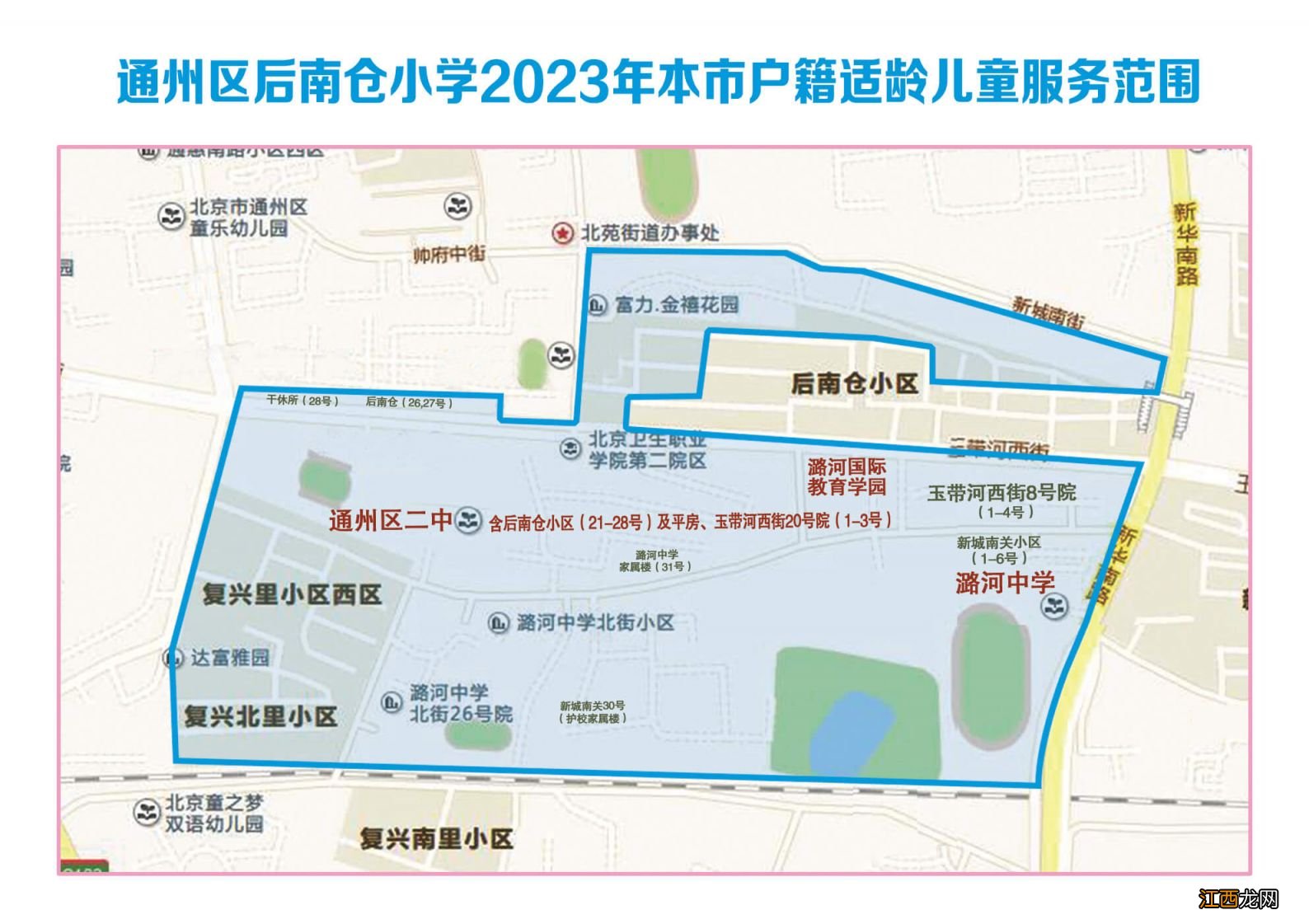 2023北京通州区副中心155平方公里范围内小学服务范围图