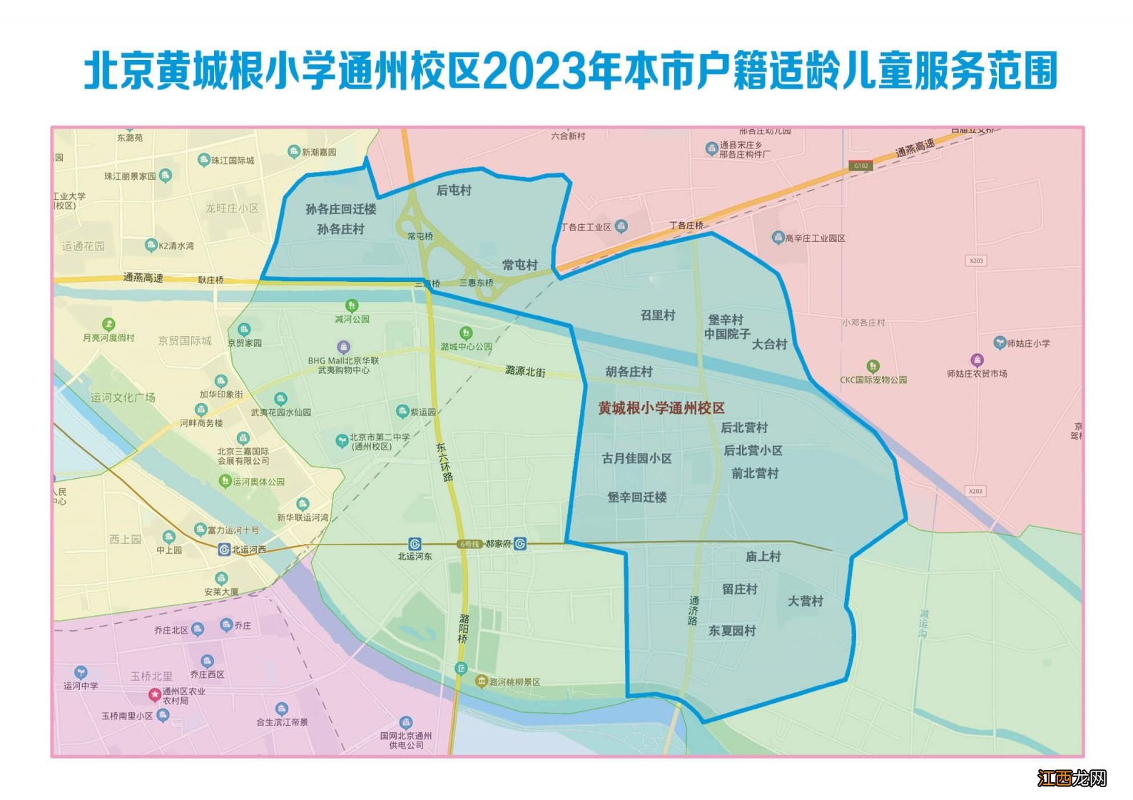 2023北京通州区副中心155平方公里范围内小学服务范围图