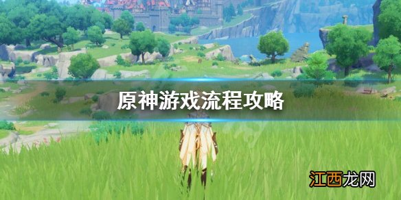 原神游戏后期怎么玩好 原神游戏后期怎么玩