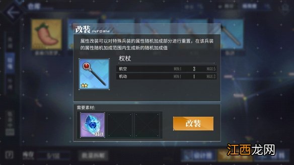 碧蓝航线特殊装备 碧蓝航线特殊兵装重铸核心怎么用