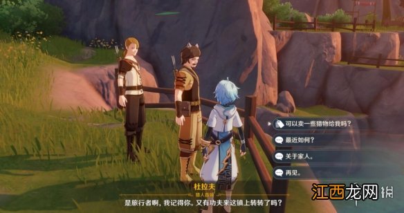 原神禽肉哪里买 原神禽肉哪里买?