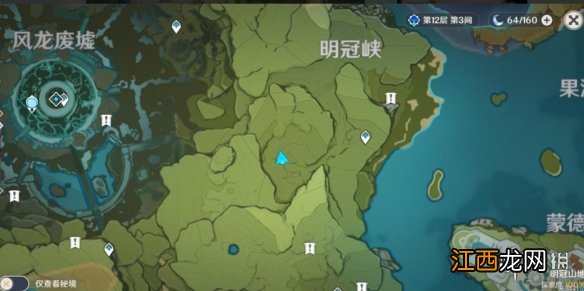 原神秘宝迷踪第二处 原神秘宝迷踪第二日特殊宝藏路线