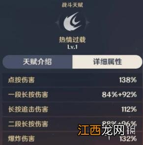 原神班尼特天赋加点几几几 原神班尼特天赋怎么加点