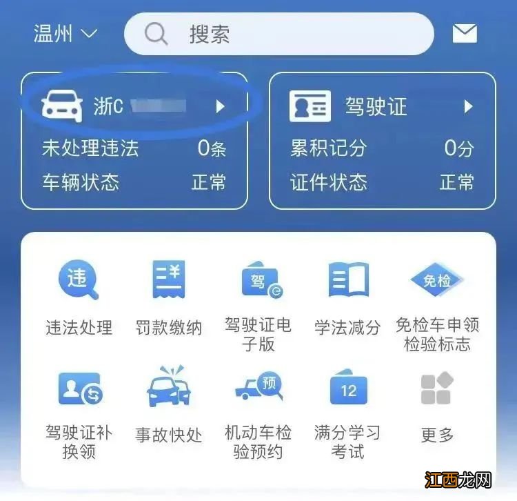 温州车辆连续3个周期未检验强制报废怎么处理？