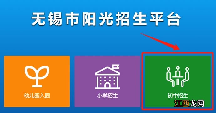 2023无锡狄邦文理学校小升初招生对象+报名流程