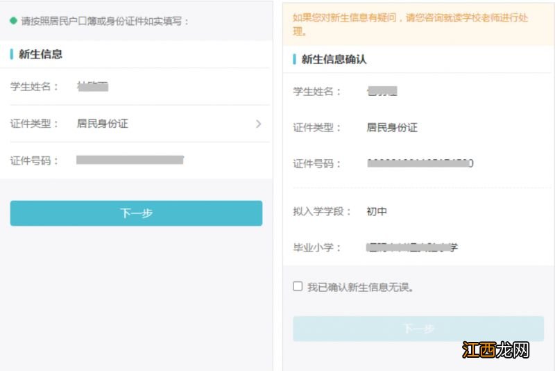 江阴新生入学政策 2023江阴新生入学补登记什么时候结束