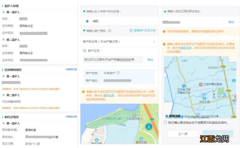 江阴新生入学政策 2023江阴新生入学补登记什么时候结束