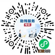 咸阳残疾人证怎么办理流程 咸阳残疾人证怎么办理